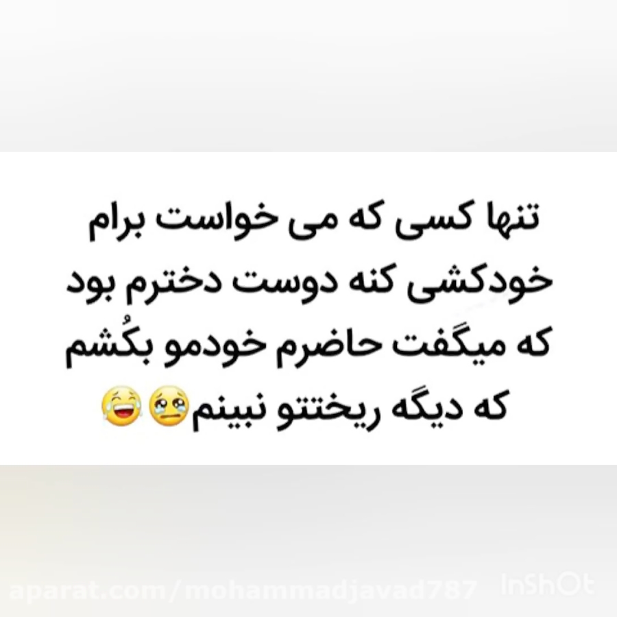 جوک های خنده دار _فصل دوم_ قسمت 1