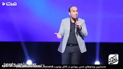 حسن ریوندی کلیپ طنز مسخره کردن...