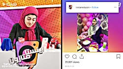 اینستامتازون 5 - شانزده روش بر...