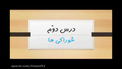 آموزش علوم سوم دبستان