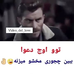 ‫تو اوج دعوا ببین چجوری مخشو م...