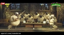 بره ناقلا  قسمت 2  شبکه پویا