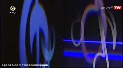 ترنم جام  وطن با صدای امیر حسن...