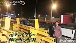سازه های فلزی طاهری در بوشهر
