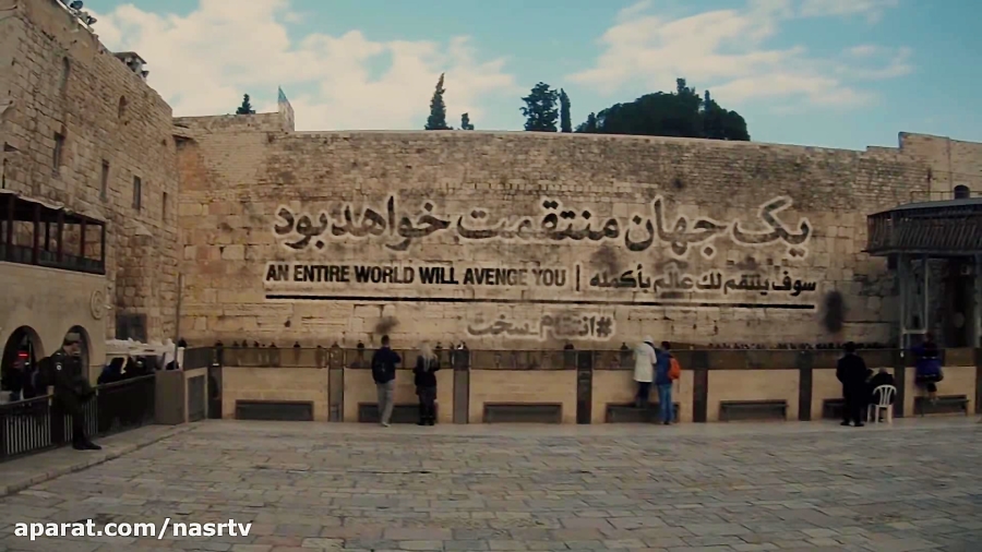 دیوار ندبه