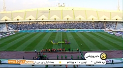 اخبار کوتاه فوتبال؛ آخرین وضعی...