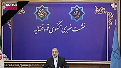 توضیحات سخنگوی قوه قضاییه دربا...