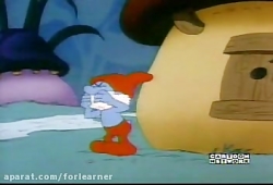 کارتون اسمورف ها  قسمت 150
