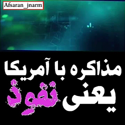 نفوذ در سقوط هواپیمای اوکراینی