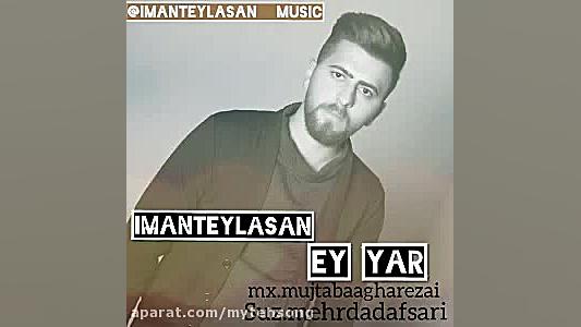 دانلود آهنگ ترکی | آهنگ جدید ایمان طیلسان به نام ای یار انیمیشن دوبله