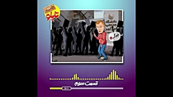 «طنز تابلو» قسمت سوم- تماس تلف...