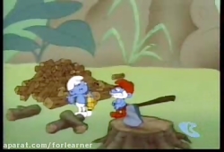 کارتون اسمورف ها  قسمت 266