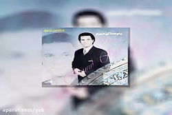 آهنگ احمد آزاد صنما