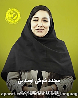 آموزش روزانه زبان ترکی استانبو...