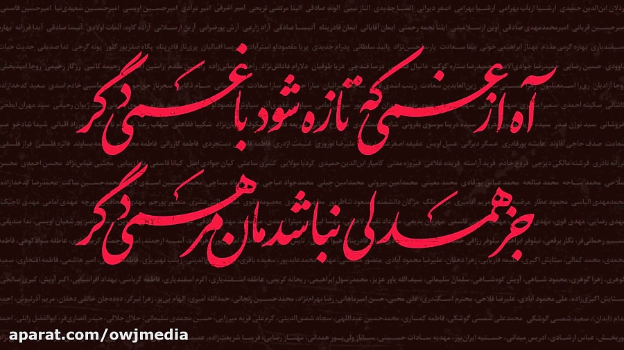 آه از غمی که تازه شود با غمی د...