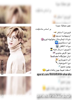 جین می&zwnj;برتت به... (بر اسا...