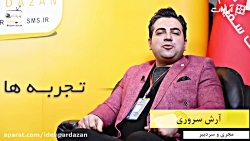 روز بازاریابی دیجیتال 10: ارتب...