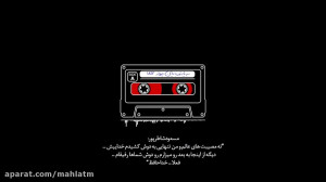 صداهاي ماندگار قربانيان پرواز...