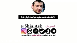 افشاگری رائفی پور پیرامون هواپ...
