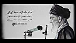 نماز جمعه این هفته تهران