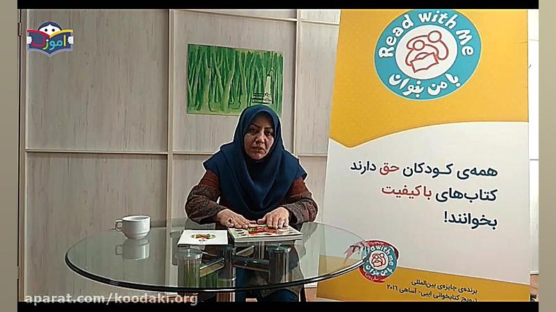 فیلم معرفی واژه نامه چیستانی، تصویری زمان597ثانیه