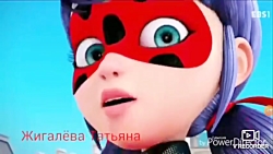 ❤وایی مرینت چقدرآدرین دوست دار...