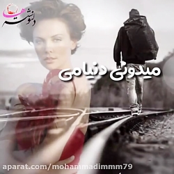 کلیپ عاشقانه بسیار زیبا و قشنگ...