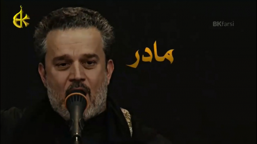 مداحی بسیار جانسوز مادر (فارسی...