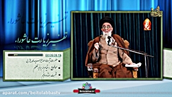 تفسیر زیارت عاشورا  قیام در بر...