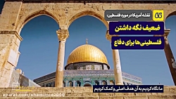 کسی که آمریکا را به زانو در آو...