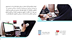 خدمات درمان در صندوق آینده ساز