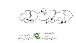 دیرین دیرین