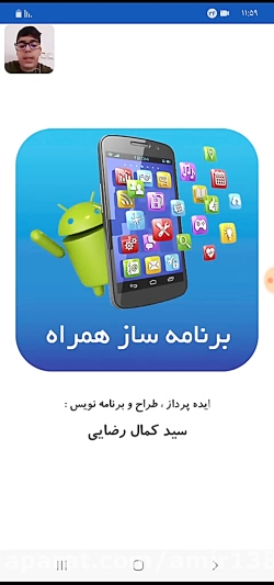 آموزش برنامه نویسی با موبایل