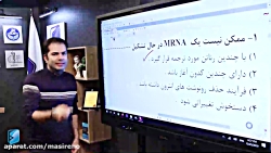 حل سوال  نیمسال اول دوازدهم