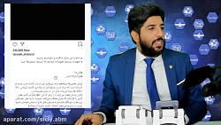 سوء استفاده سلبریتی ها از سقوط...