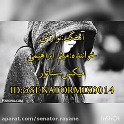فتوکلیپ زیباواحساسی سناتورمیکس-میثم ابراهیمی-نوازش-تقدیم ب عشق اول و آخرم