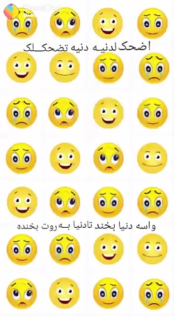 واسه دنیا بخند تا دنیا به روت...