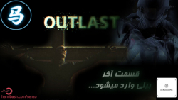 Outlast   قسمت آخر  بیلی وارد...