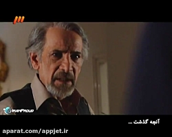 سریال زمانه قسمت 14