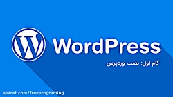 دوره طراحی سایت با وردپرس/ قسم...