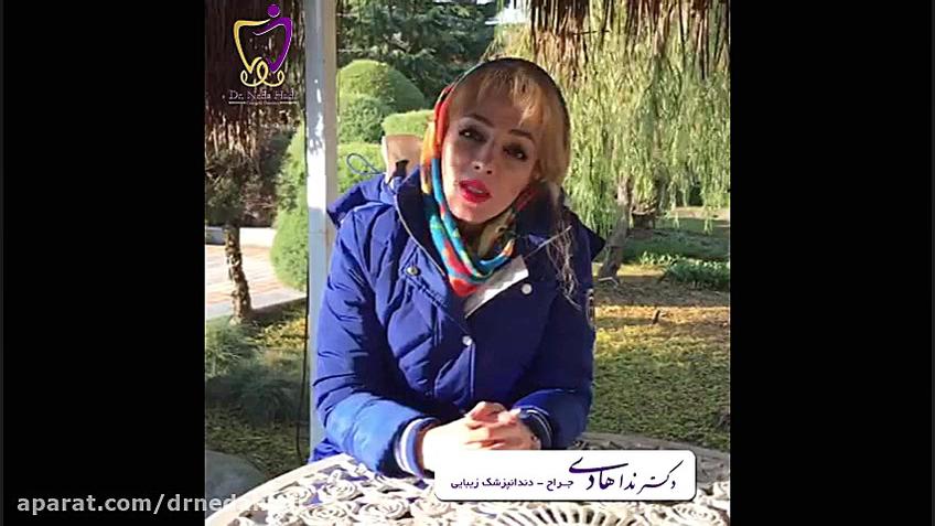 علت خارش لثه دکتر ندا هادی-دندانپزشک زیبایی