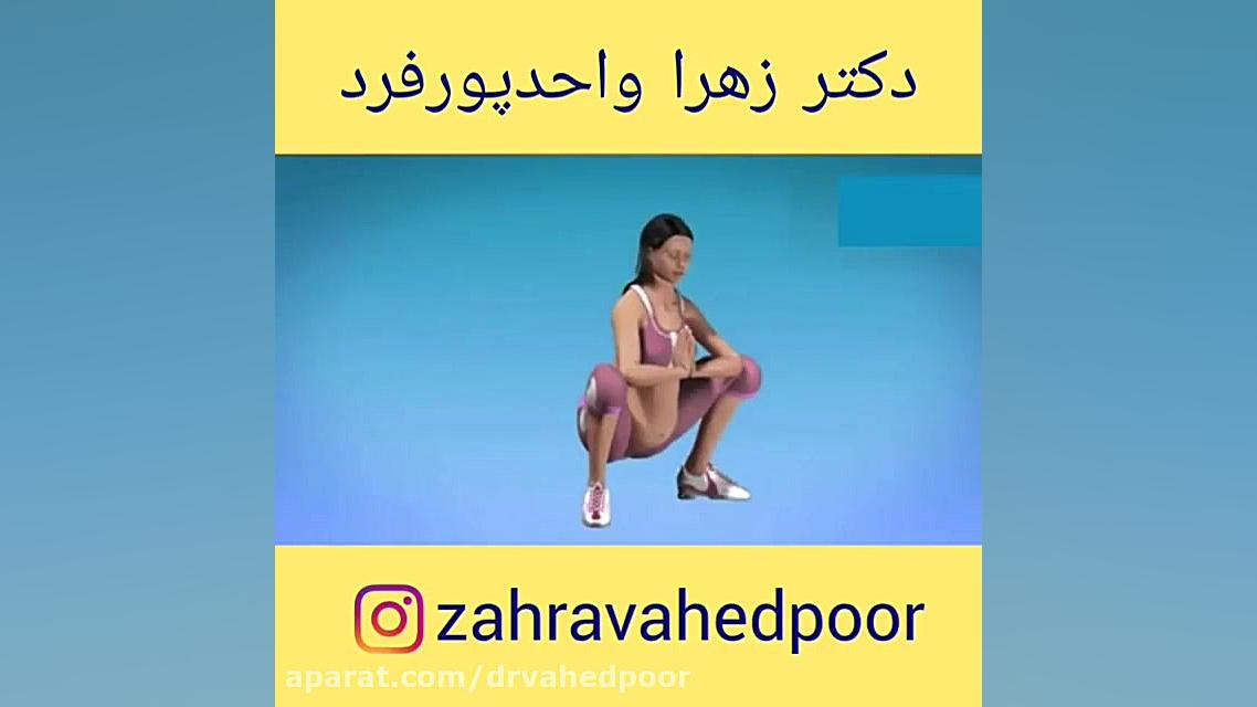 drvahedpoor