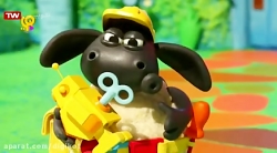 بره کوچولو  قسمت ۵۷