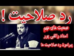 صحبت های مهم استاد رائفی پور پ...