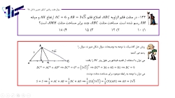 تحلیل و آموزش نکات سوال 7 (هند...