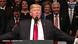 تا حالا آهنگ خواندن دونالد ترا...