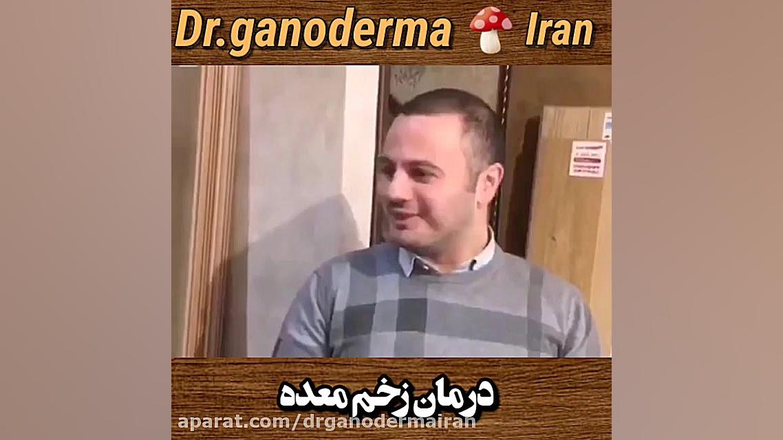 ورم و رفلاکس معده برداشتن زگیل