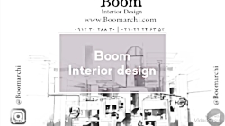 پروژه مجموعه معماری داخلی بوم (نمونه کار)