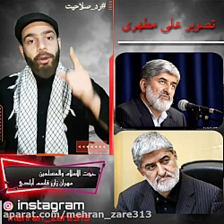 رد صلاحیت نمایندگان مجلس