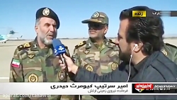 ارتش و سپاه و مردم در حال کمک...